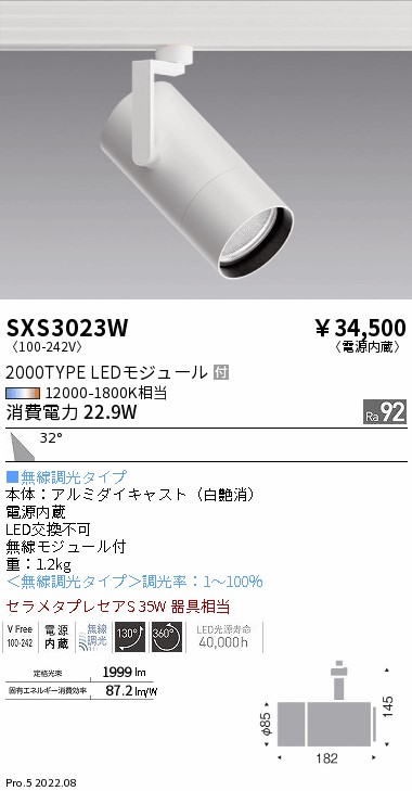 SXS3023W(遠藤照明) 商品詳細 ～ 照明器具・換気扇他、電設資材販売の