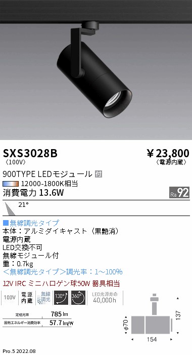 SXS3028B(遠藤照明) 商品詳細 ～ 照明器具・換気扇他、電設資材販売の