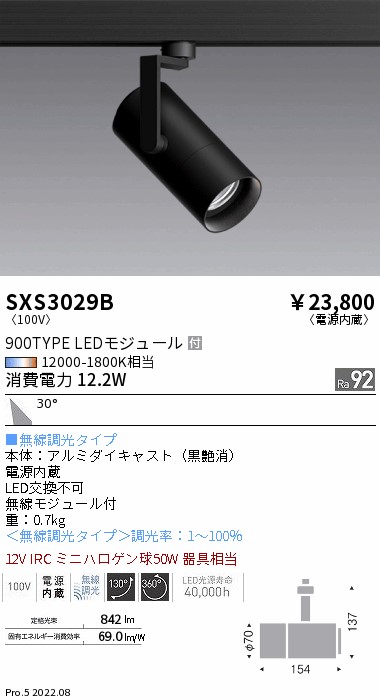 遠藤照明 SXS3017H-L Synca アウトドアライト LEDスポットライト 直付