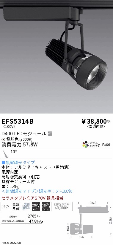 遠藤照明 遠藤照明 LEDスポットライト EFS5314B-activusconnectus.com