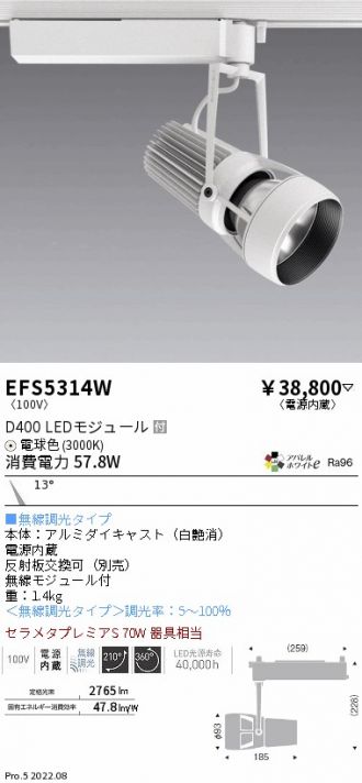 超歓迎された ENDO 遠藤照明 LEDスポットライト(無線調光) EFS4857W ES