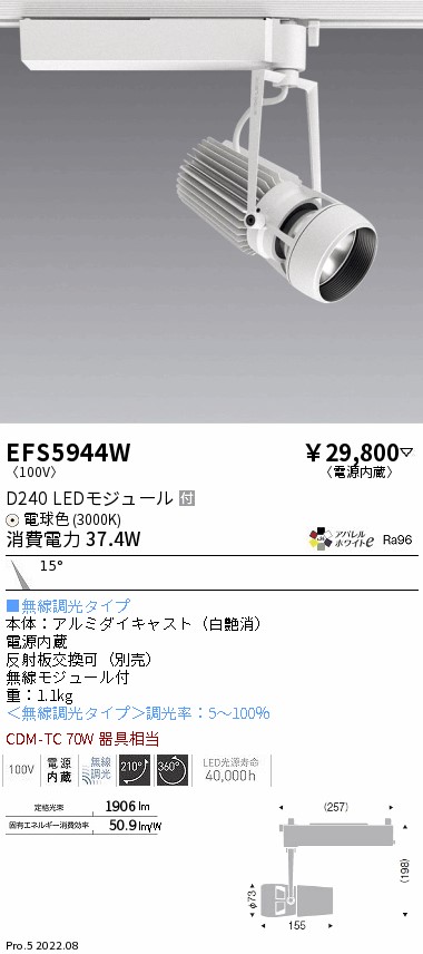 流行に ERS6361S 遠藤照明 スポットライト ENDO_直送品1__23