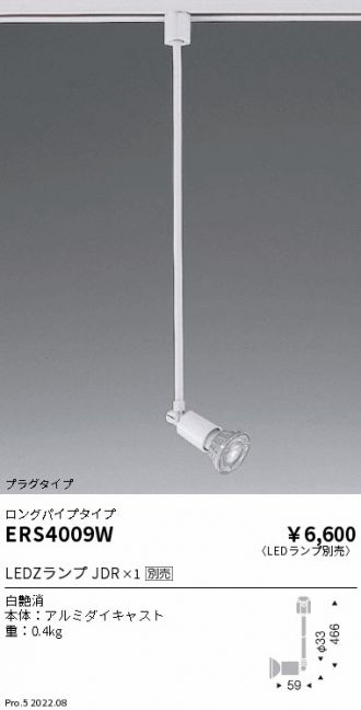 新しい ENDO 遠藤照明 ERS5480B スポットライト