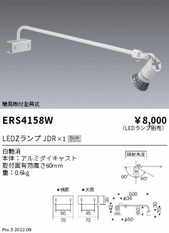 ENDO(遠藤照明) スポットライト 激安販売 照明のブライト ～ 商品一覧1