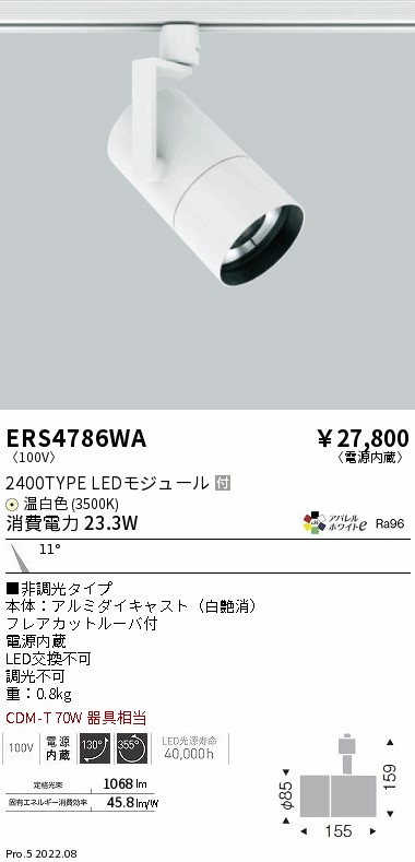 ERS4786WA(遠藤照明) 商品詳細 ～ 照明器具・換気扇他、電設資材販売の