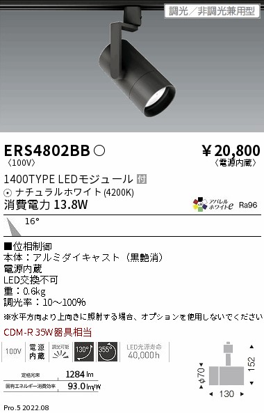 安心のメーカー保証 遠藤照明 ERP7198BB ペンダント ランプ別売 LED Ｎ