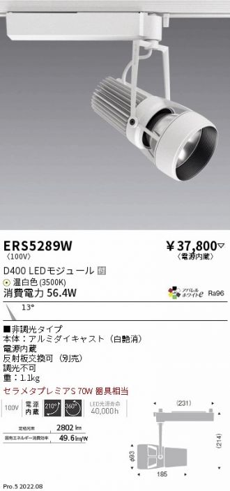 ENDO(遠藤照明) 激安販売 照明のブライト ～ 商品一覧258ページ目