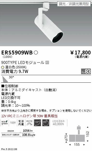 注目 ENDO 遠藤照明 V LEDベースライト用専用ユニット RA659WWB hobby