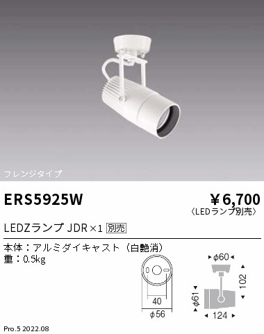 ERS5925W