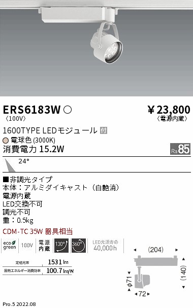 ERS6183W