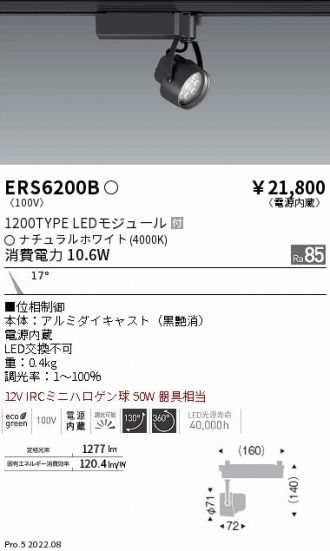 スポットライト 激安販売 照明のブライト ～ 商品一覧117ページ目