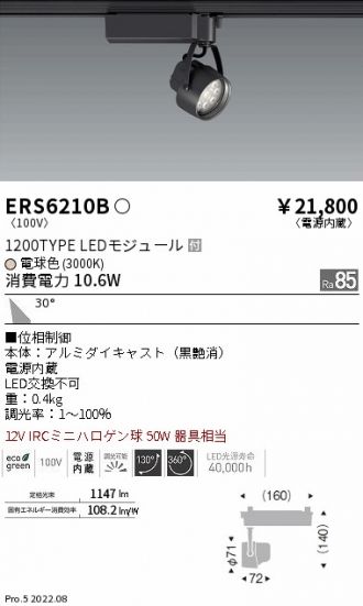 ENDO(遠藤照明) 激安販売 照明のブライト ～ 商品一覧243ページ目