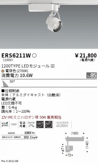 スポットライト 激安販売 照明のブライト ～ 商品一覧106ページ目