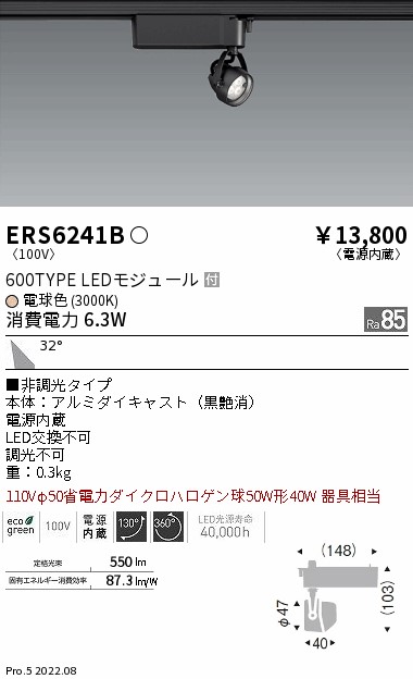 ERS6241B(遠藤照明) 商品詳細 ～ 照明器具・換気扇他、電設資材販売の