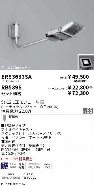 ENDO(遠藤照明) 激安販売 照明のブライト ～ 商品一覧300ページ目