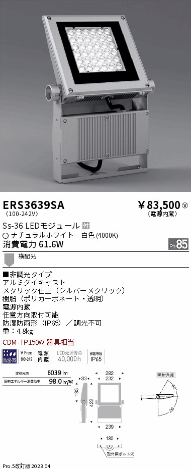 ERS3639SA(遠藤照明) 商品詳細 ～ 照明器具・換気扇他、電設資材販売のブライト