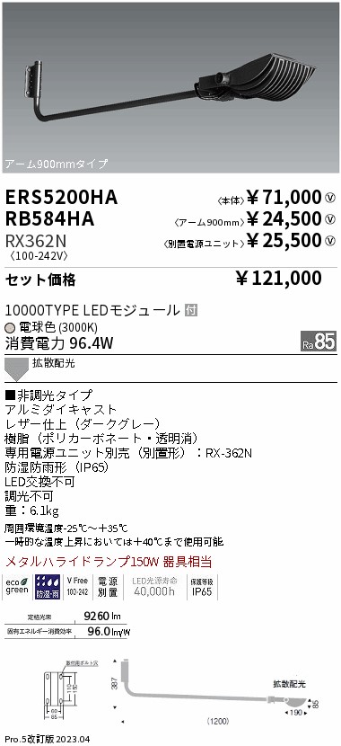 RB-584HA 遠藤照明 屋外灯遠藤照明ENDO - 蛍光灯・電球