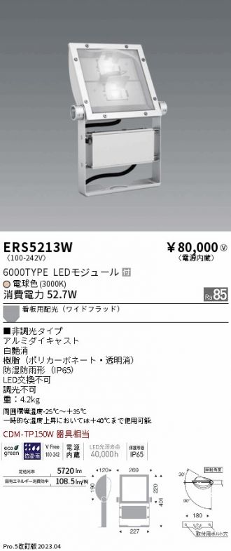 ENDO(遠藤照明) 激安販売 照明のブライト ～ 商品一覧290ページ目