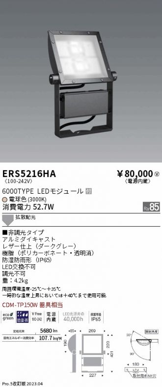 ENDO(遠藤照明) 激安販売 照明のブライト ～ 商品一覧290ページ目