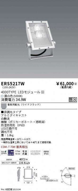 激安販売 照明のブライト ～ 商品一覧1040ページ目