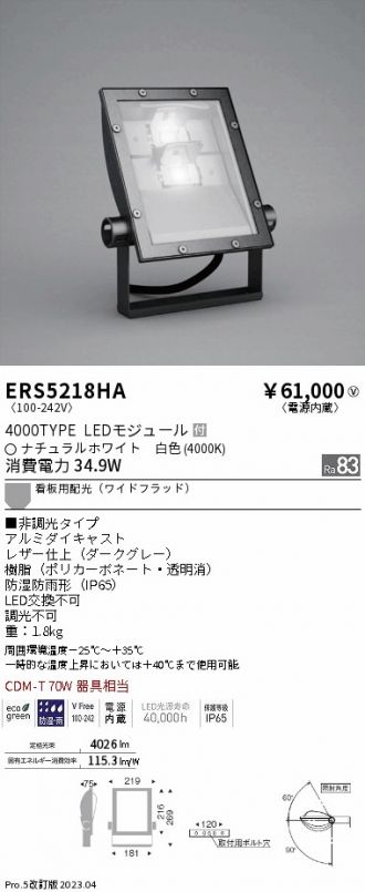 激安販売 照明のブライト ～ 商品一覧1040ページ目