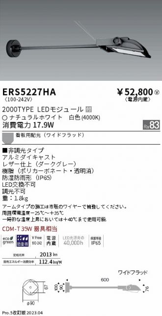 ENDO(遠藤照明) スポットライト 激安販売 照明のブライト ～ 商品一覧1ページ目