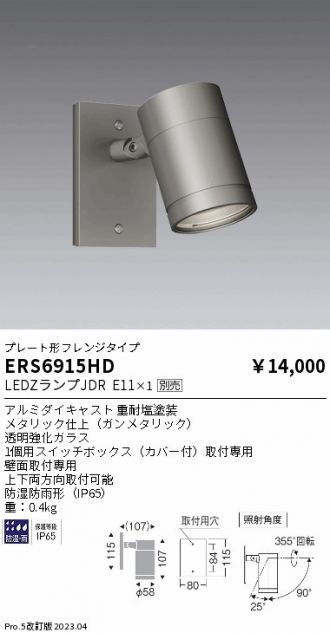 ENDO(遠藤照明) エクステリア 激安販売 照明のブライト ～ 商品一覧10