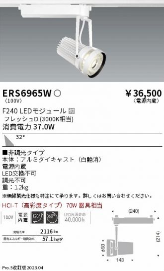 ENDO(遠藤照明) スポットライト 激安販売 照明のブライト ～ 商品一覧 ...
