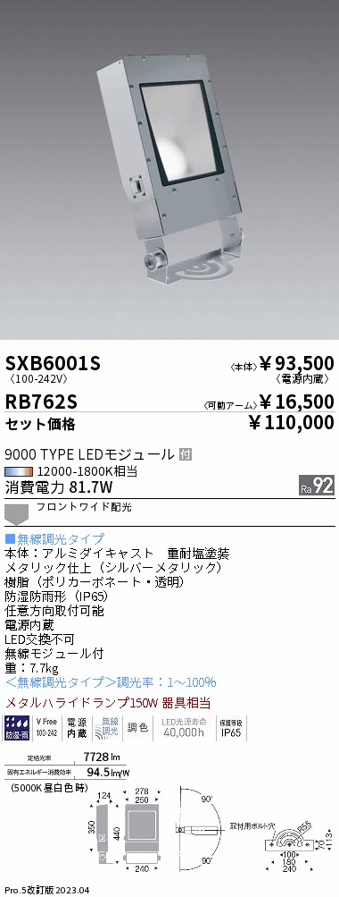 SXB6001S-RB762S