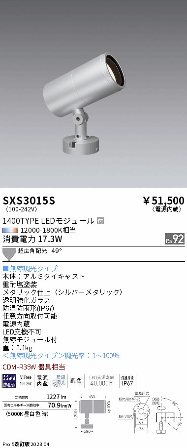 SXS3015S