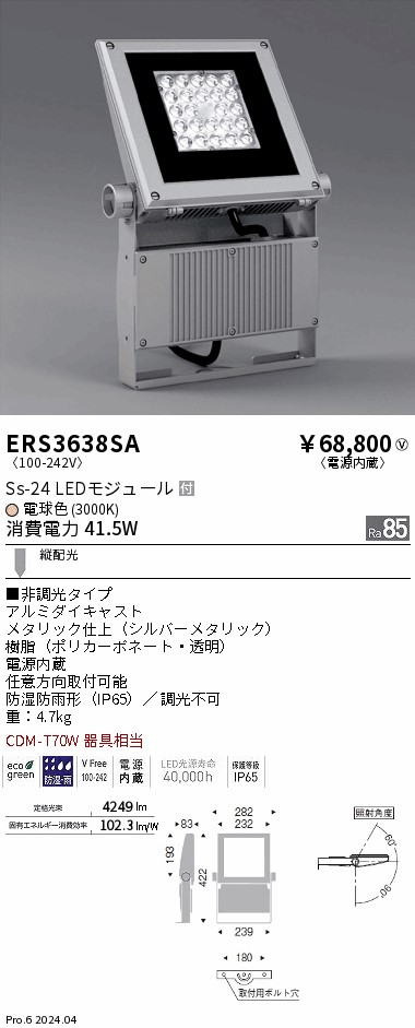 ERS3638SA