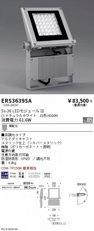 ERS3639SA