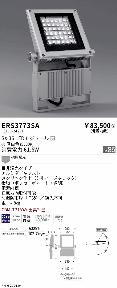 ERS3773SA