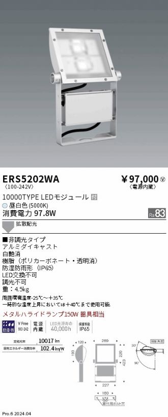 ERS5202WA