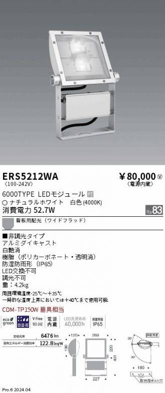 ENDO(遠藤照明) スポットライト 激安販売 照明のブライト ～ 商品一覧1ページ目