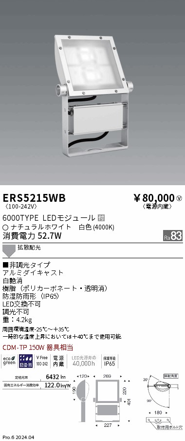 ERS5215WB