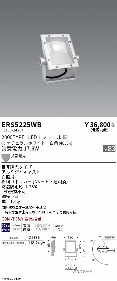 ERS5225WB