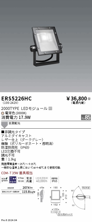 ERS5226HC