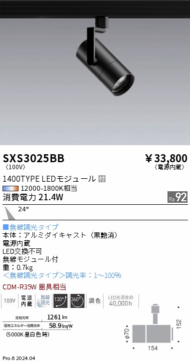 SXS3025BB