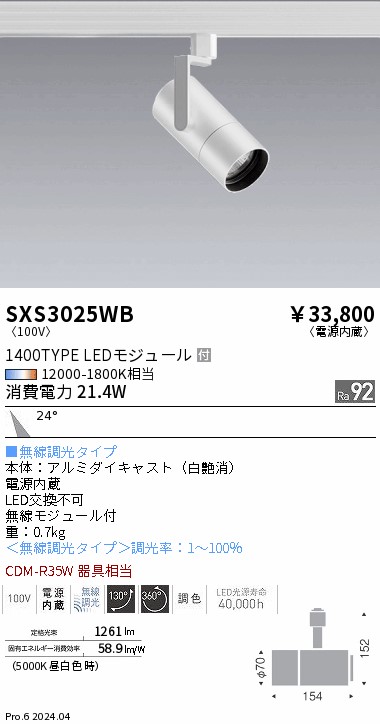 SXS3025WB