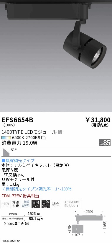 EFS6654B