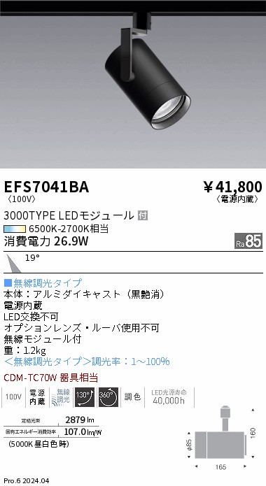 EFS7041BA