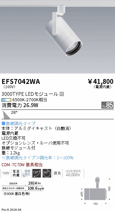 EFS7042WA