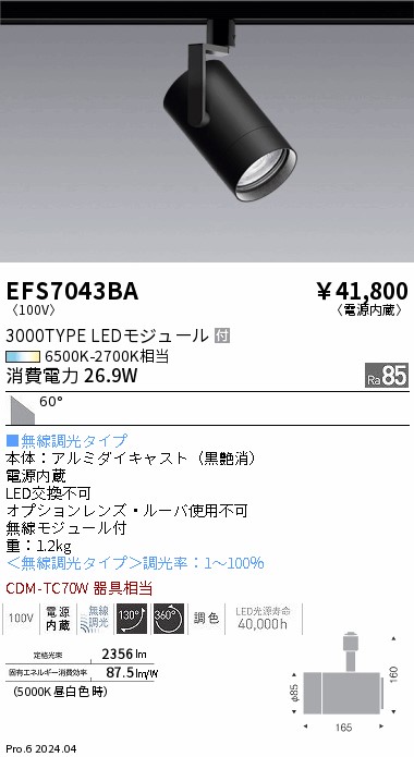 EFS7043BA