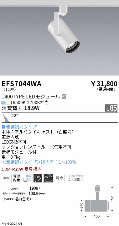 EFS7044WA