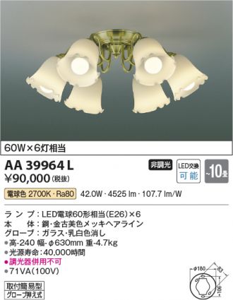 KOIZUMI(コイズミ照明) シャンデリア 激安販売 照明のブライト ～ 商品