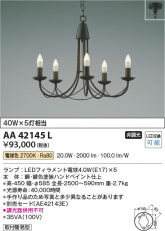 コイズミ照明 AP54269 LEDシャンデリア Revea φ800タイプ 白熱灯100W×3