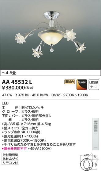 KOIZUMI(コイズミ照明) シャンデリア 激安販売 照明のブライト ～ 商品一覧1ページ目