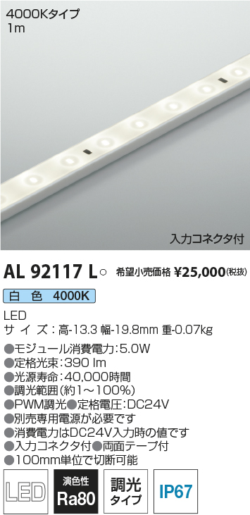 直接引取り、名古屋市内配達　９セット　KOIZUMI LED照明　オマケ付き！よろしくお願いします