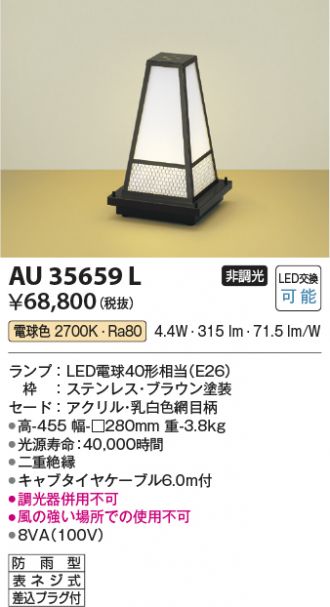 短納期対応 AU51181 コイズミ照明 LED防雨演出用照明 電球色 | www